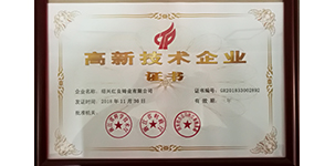 2018荣获高新技术企业称号.jpg
