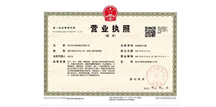 2019.10.12股改为绍兴红良铸业股份有限公司.jpg