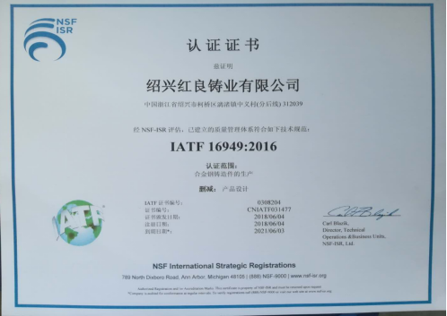 热烈庆祝公司通过IATF16949：2016认证！.jpg