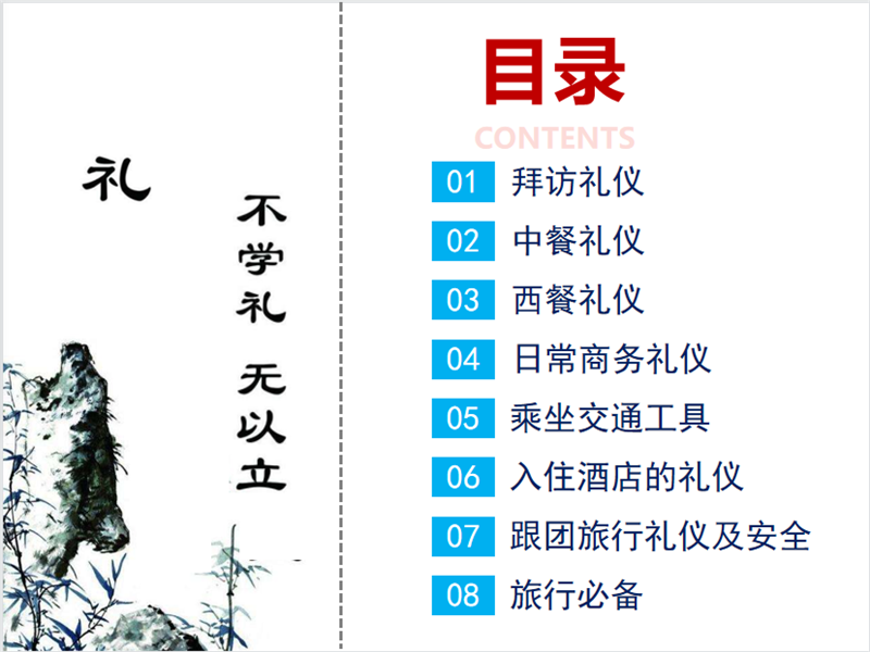 2018年11月走出国门安全礼仪培训－为提升员工讲文明懂礼仪，展现国人的素养。参加本次培训的有公司成立以来的初创团队，在职1年以上干部员工。共计65人 - 副本.png